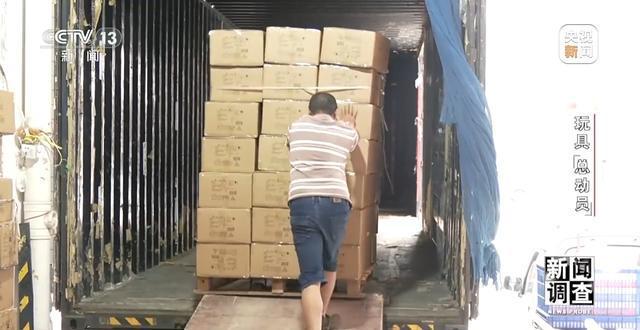 易摩擦 中国玩具外贸企业突出重围九游会·j9网站新闻调查丨应对贸(图4)