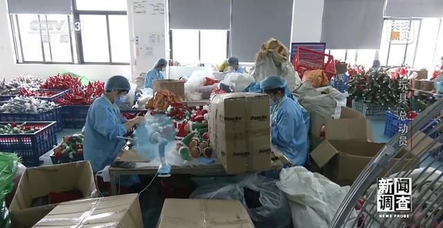 易摩擦 中国玩具外贸企业突出重围九游会·j9网站新闻调查丨应对贸(图16)