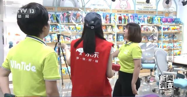 易摩擦 中国玩具外贸企业突出重围九游会·j9网站新闻调查丨应对贸(图21)