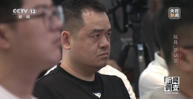 易摩擦 中国玩具外贸企业突出重围九游会·j9网站新闻调查丨应对贸(图20)