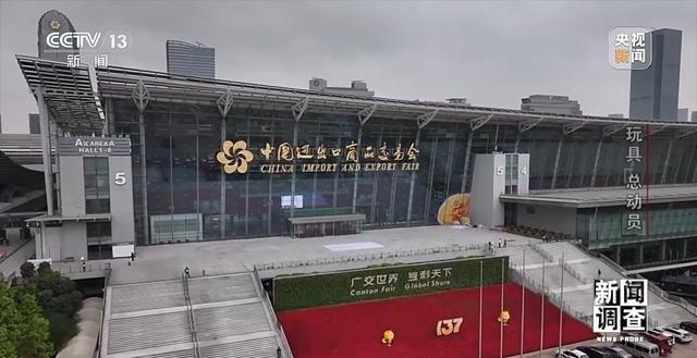 易摩擦 中国玩具外贸企业突出重围九游会·j9网站新闻调查丨应对贸(图28)