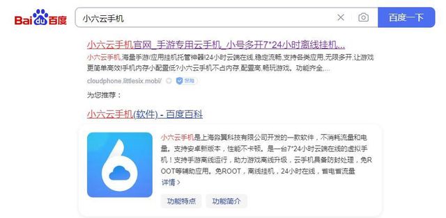 攻略小六云手机一键挂机多开挂机打金攻略九游会·j9网站《天堂2m》保姆级搬砖