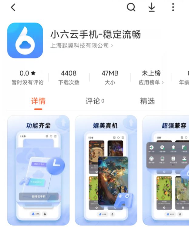 攻略小六云手机一键挂机多开挂机打金攻略九游会·j9网站《天堂2m》保姆级搬砖(图3)