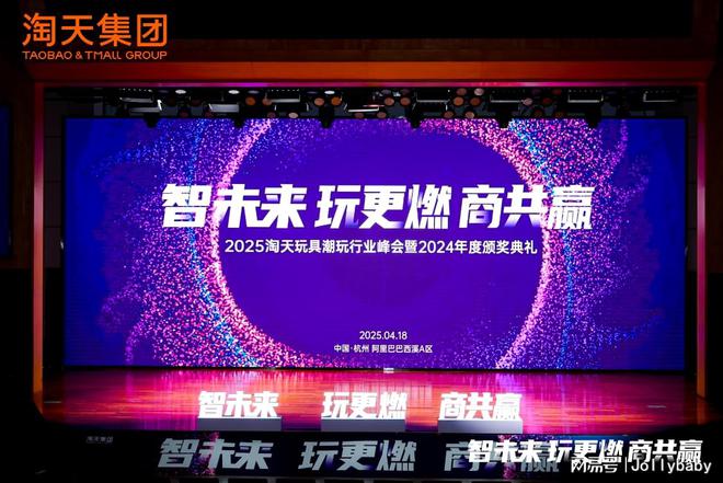 杰出单品」Jollybaby布局超级赛道J9国际网站尾巴布书斩获淘天集团「年度