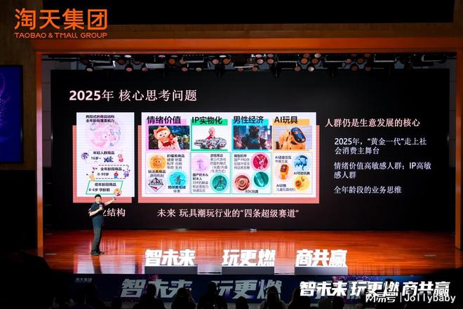 杰出单品」Jollybaby布局超级赛道J9国际网站尾巴布书斩获淘天集团「年度(图4)
