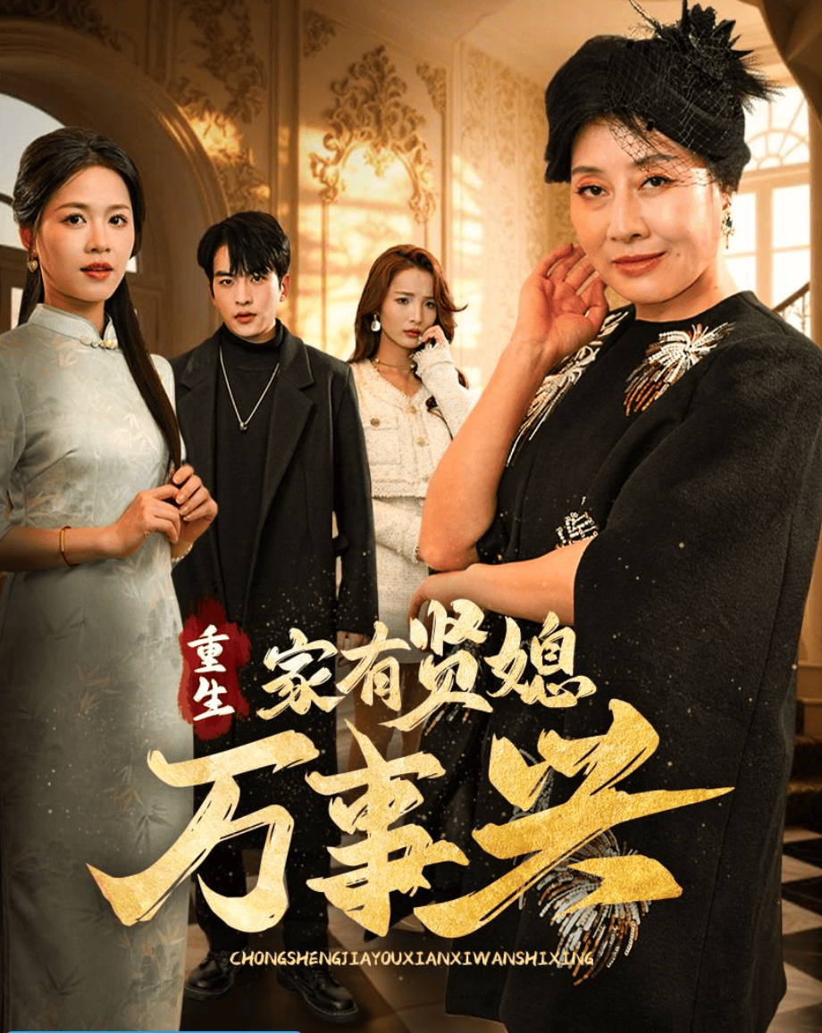 辞镜》至臻版热播短剧全集高清无广观看j9九游会俱乐部登录入口短剧《朱颜(图3)