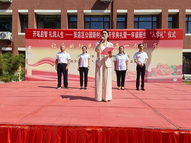 店区公园新村小学“元气开学季”满是惊喜与期待j9九游真人游戏第一平台在场丨萌娃归校！张(图5)