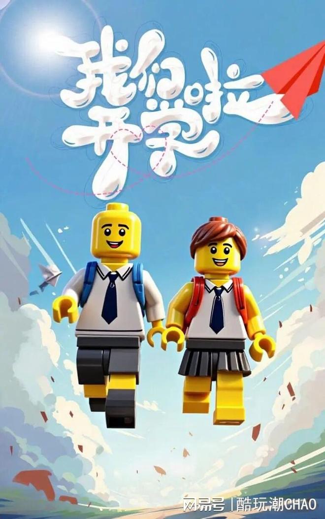 人仔的积木主题却成就了乐高世界的昂贵藏品j9九游会网址是什么这个两年只出过一个(图9)