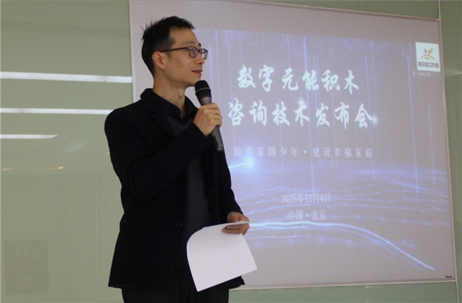 ：四十载深耕启新程 多项成果发布ag九游会登录心理拓荒者郑日昌(图3)