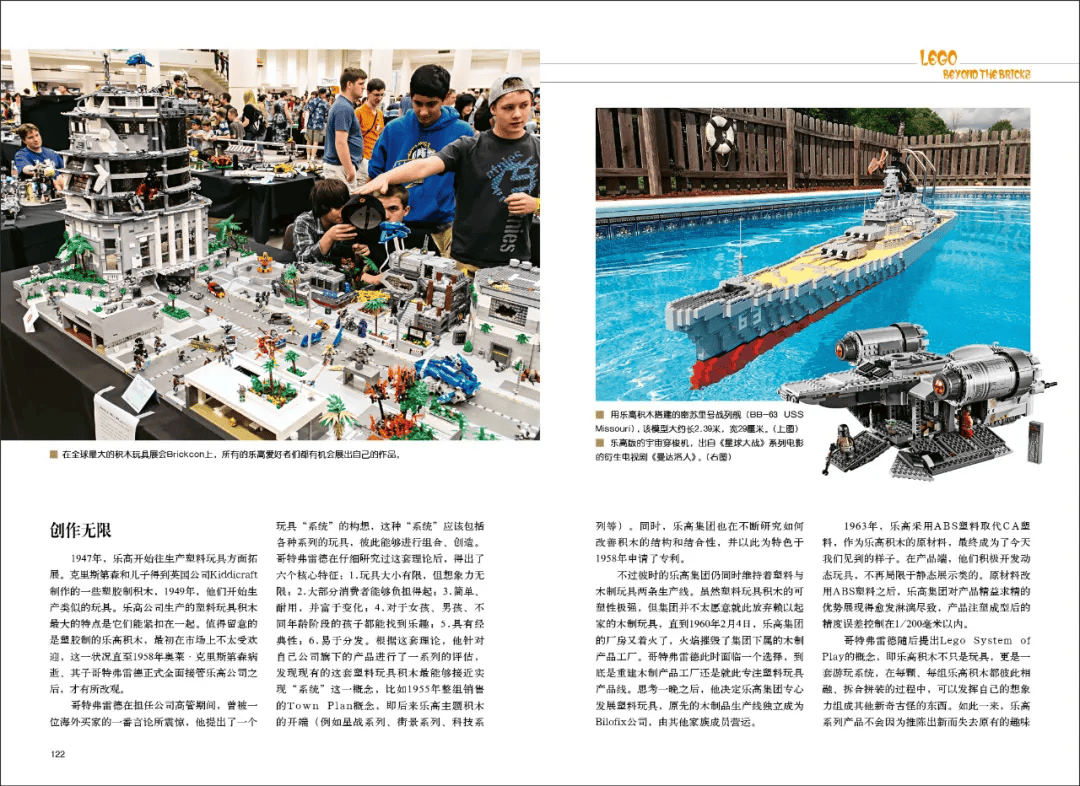 是玩具乐高的前世今生j9国际站登录不只