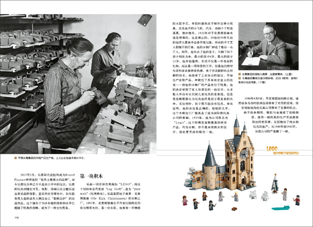 是玩具乐高的前世今生j9国际站登录不只(图3)